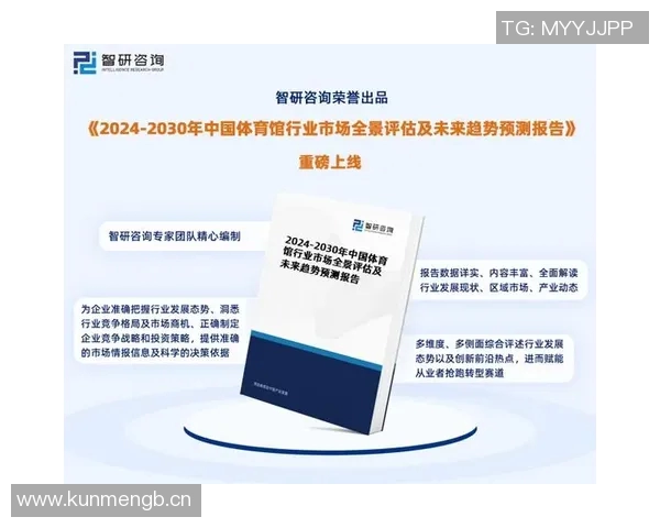 中国体育馆建设发展与未来趋势分析：提升功能与服务的多维探索